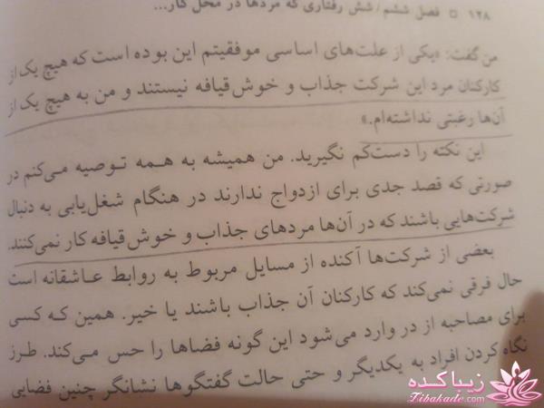 من شما را به چالش دعوت میکنم!